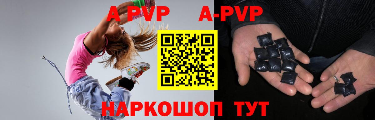 A-PVP СК КРИС Новороссийск