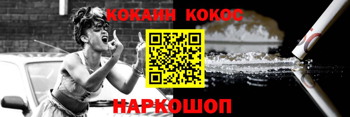 сколько стоит  Кокаин VHQ  Вход с VPN  Кокаин Columbia  Новороссийск 