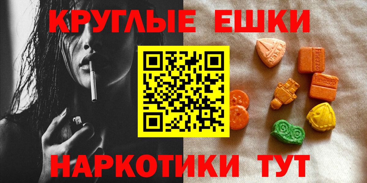 Новороссийск  ЭКСТАЗИ бентли  Вход с VPN  ЭКСТАЗИ 250 мг 