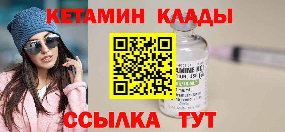 КЕТАМИН VHQ  omg как зайти  Вход с VPN  Новороссийск  КЕТАМИН VHQ 