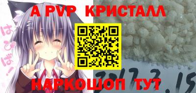 ALPHA PVP Тверь