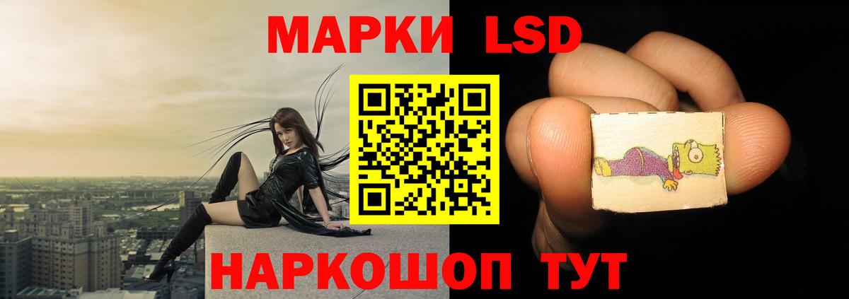 LSD-25 экстази кислота  ЛСД экстази ecstasy  Вход с VPN  Новороссийск 