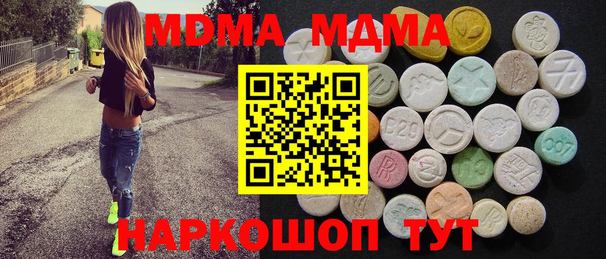 Новороссийск  MDMA Molly  Вход с VPN 