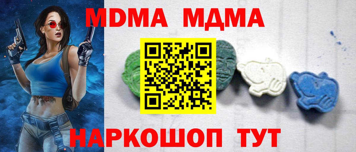 MDMA crystal Новороссийск