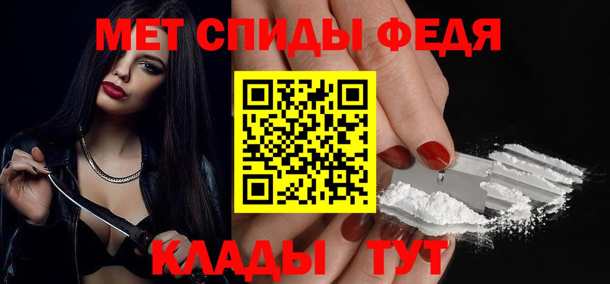МЕТАМФЕТАМИН кристалл  Вход с VPN  Новороссийск 