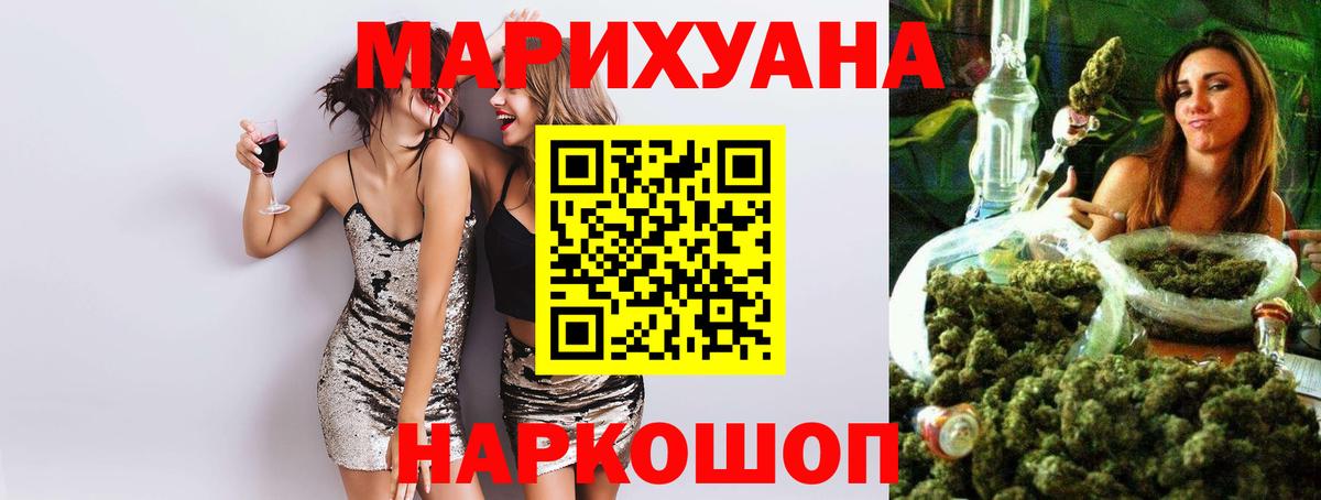 Новороссийск  Бошки Шишки VHQ  Вход с VPN  Каннабис MAZAR  Бошки марихуана THC 21% 